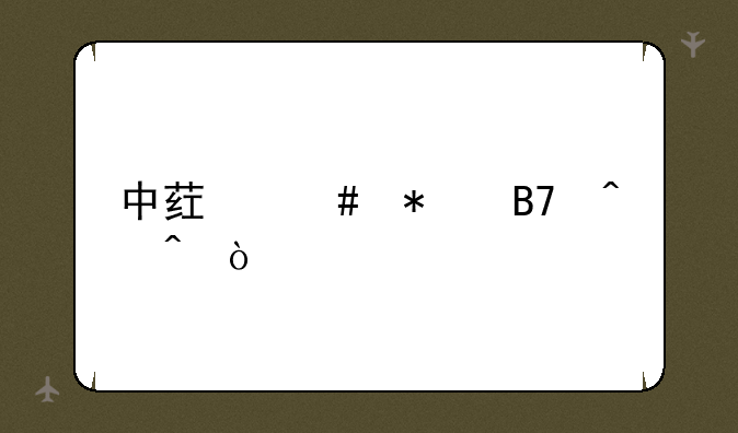 中药师报名时间？