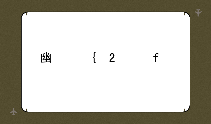 广州医学院前身？