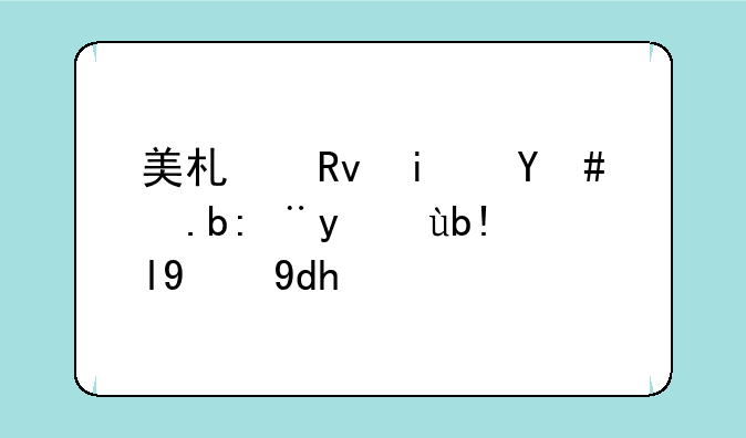 美术生是怎么计算分数的呢？