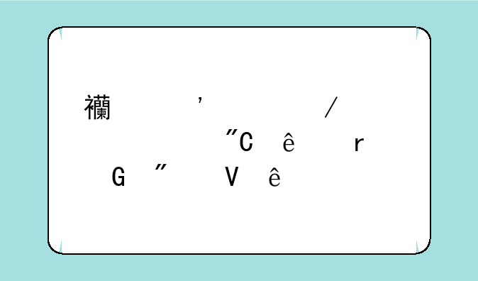 西安工程大学成人本科分数线