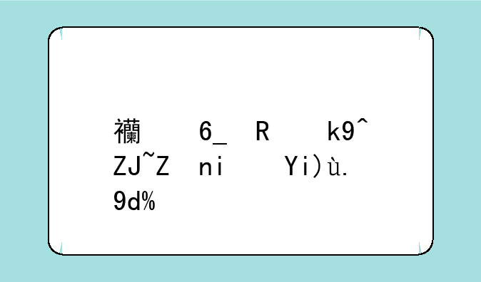 西南政法大学是大一吗？