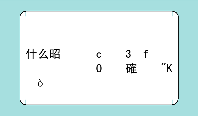 什么是高职院校专项计划？