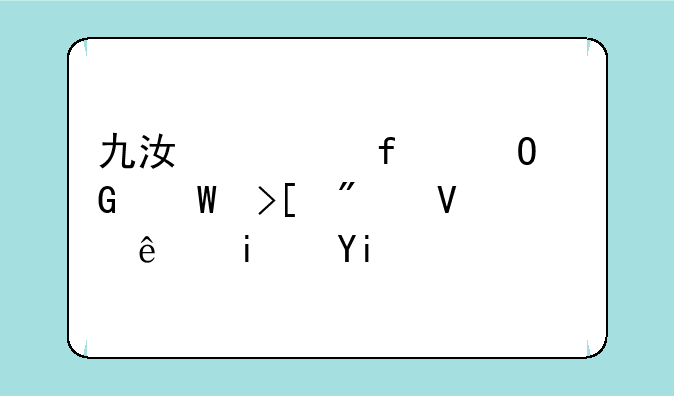 九江学院专科录取分数线是多少？