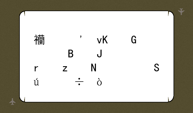 西安青少年心理咨询机构哪家比较好？