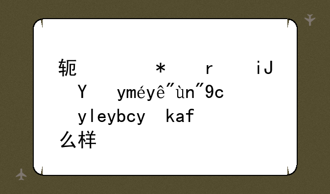 软件技术支持工程师发展前景怎么样？